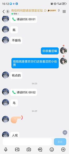 Screenshot_20260810_151232_com.tencent.mobileqq